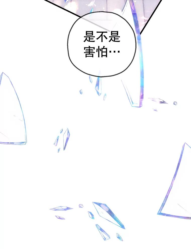 《第二个丈夫》65.摊牌 第4页