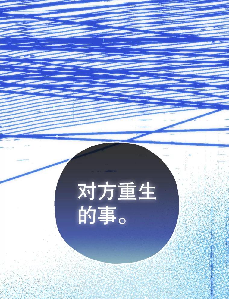 《第二个丈夫》65.摊牌 第27页