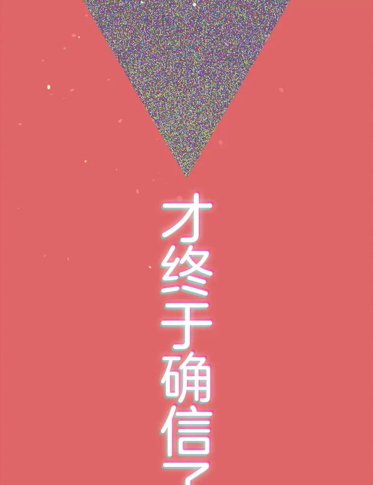 《第二个丈夫》65.摊牌 第39页