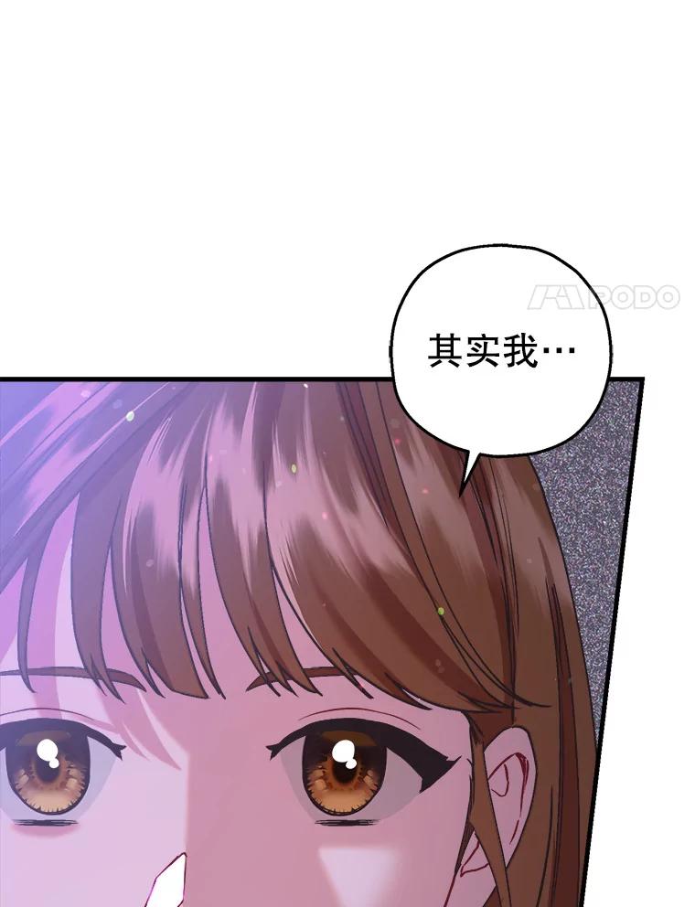 《第二个丈夫》65.摊牌 第18页