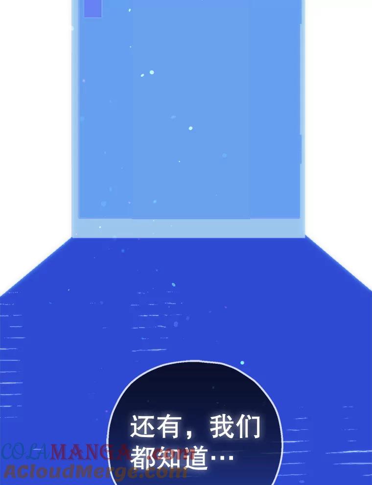 《第二个丈夫》65.摊牌 第25页