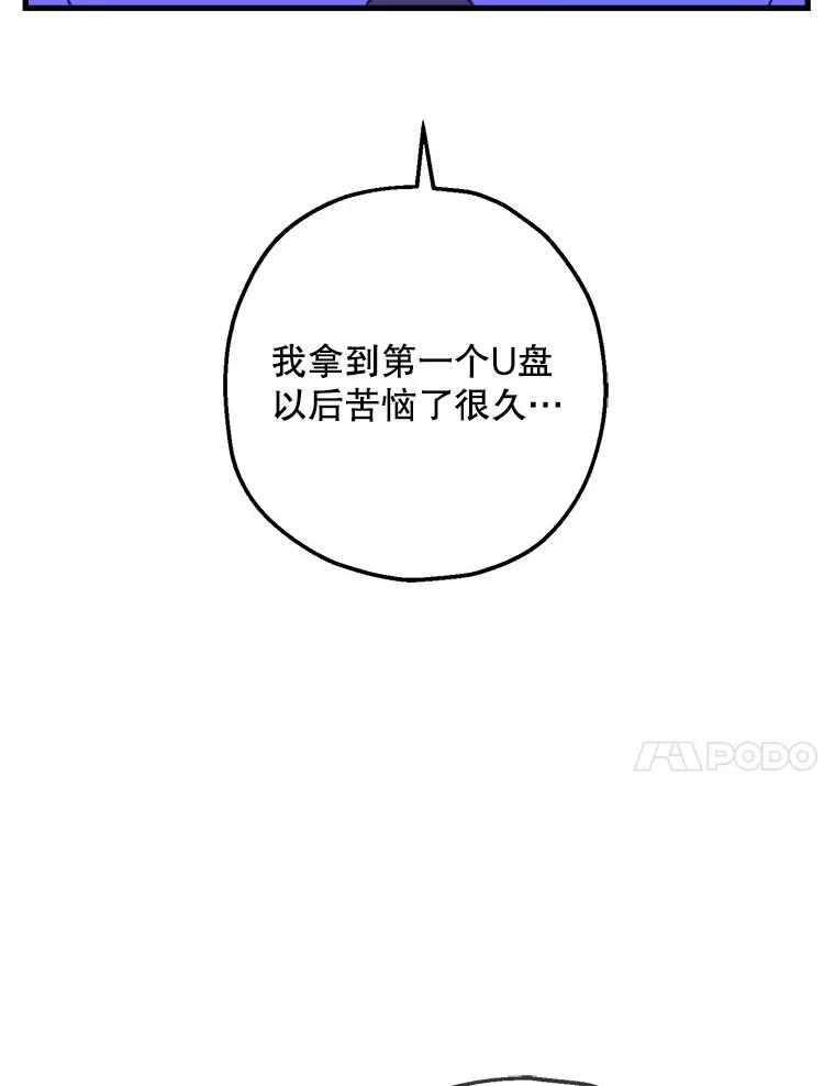 《第二个丈夫》65.摊牌 第34页