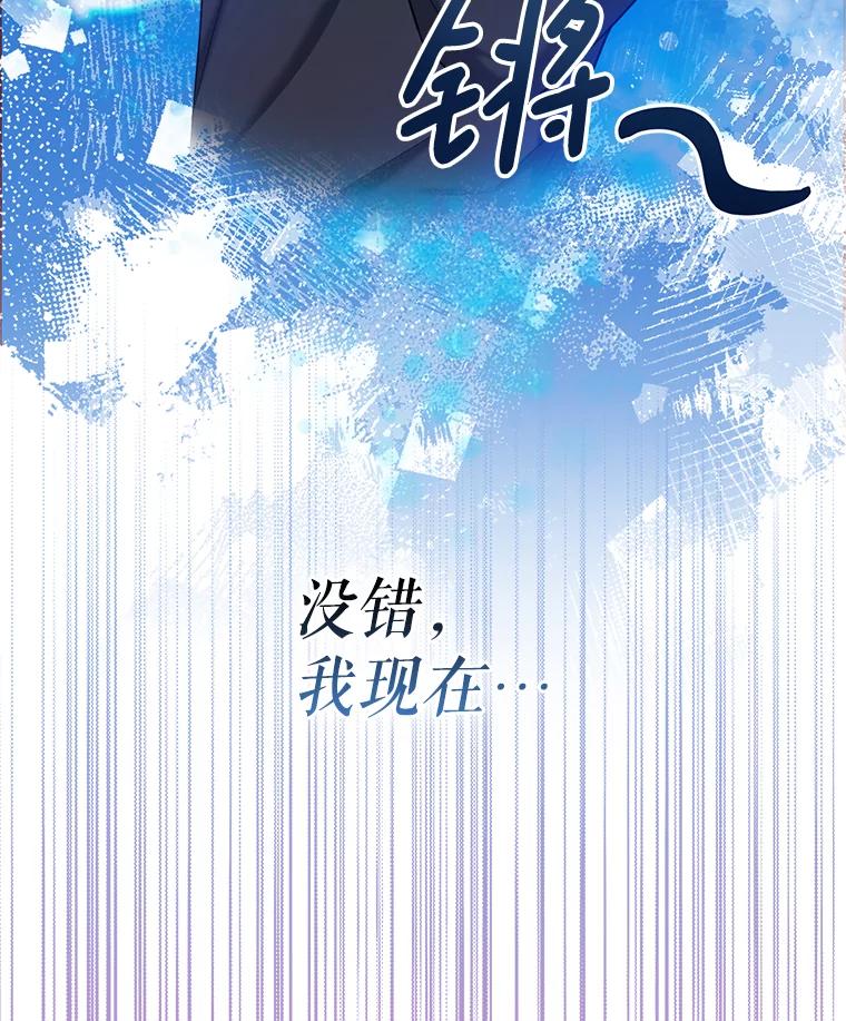 《天生爱豆的娱乐圈攻略法则》6.选择导师 第30页