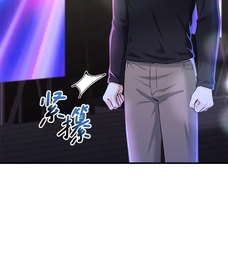 《天生爱豆的娱乐圈攻略法则》6.选择导师 第19页