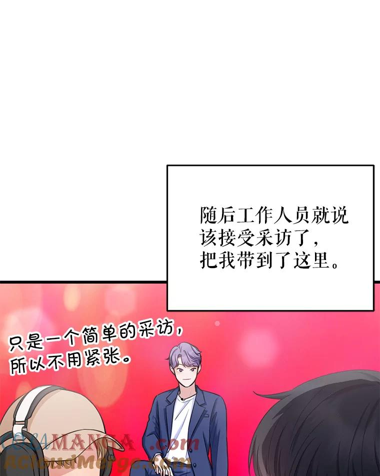 《天生爱豆的娱乐圈攻略法则》6.选择导师 第93页