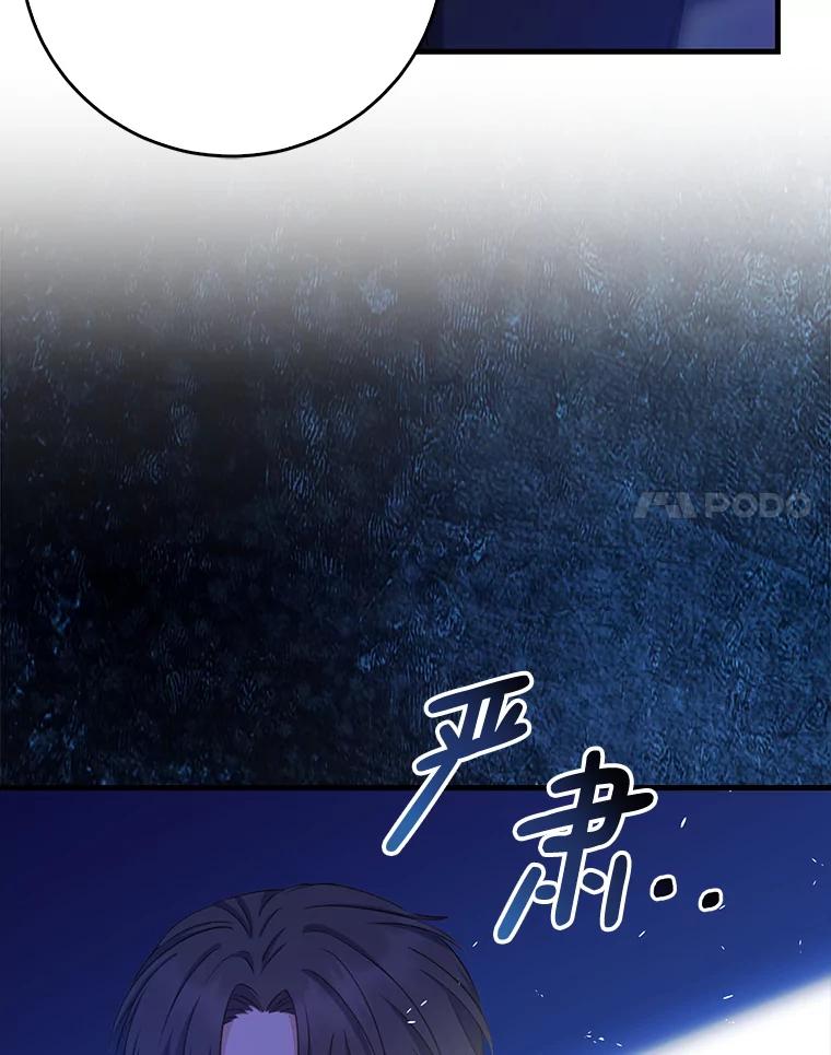 《天生爱豆的娱乐圈攻略法则》6.选择导师 第39页