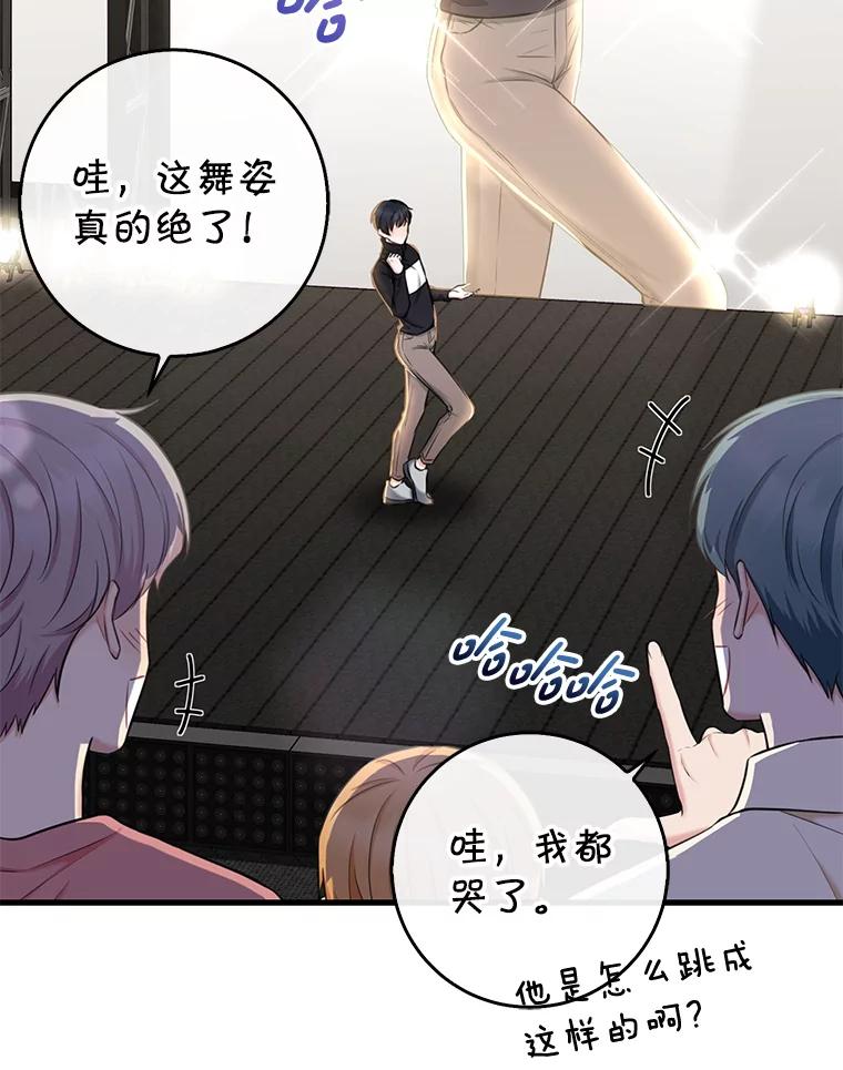 《天生爱豆的娱乐圈攻略法则》6.选择导师 第34页