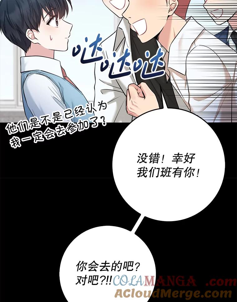 《天生爱豆的娱乐圈攻略法则》6.选择导师 第9页