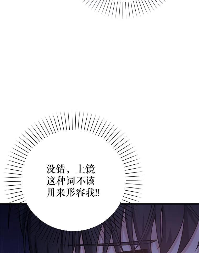 《天生爱豆的娱乐圈攻略法则》6.选择导师 第126页