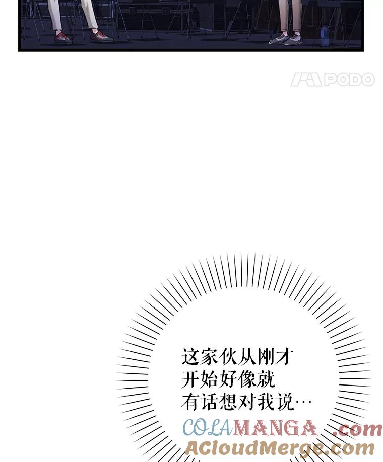 《天生爱豆的娱乐圈攻略法则》6.选择导师 第109页