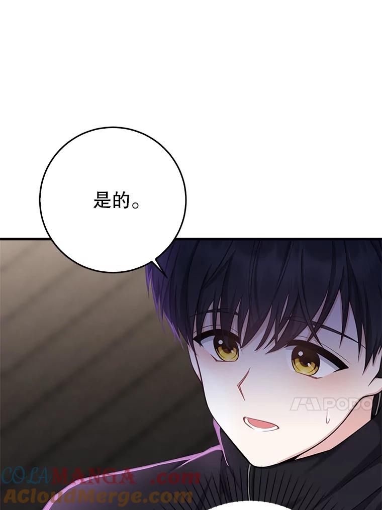 《天生爱豆的娱乐圈攻略法则》6.选择导师 第49页
