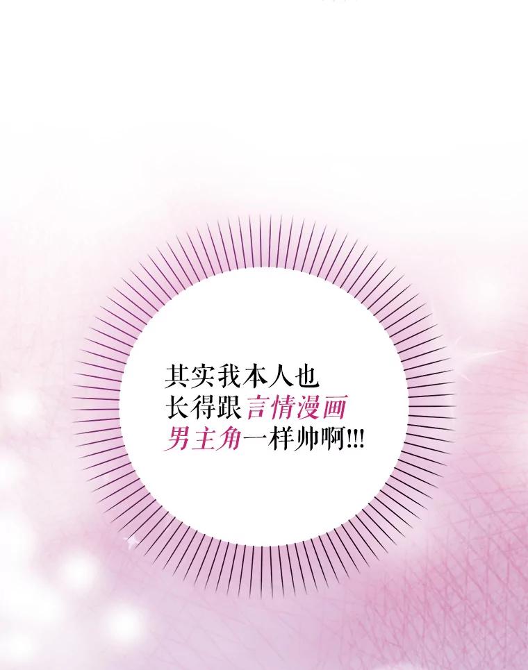 《天生爱豆的娱乐圈攻略法则》6.选择导师 第128页