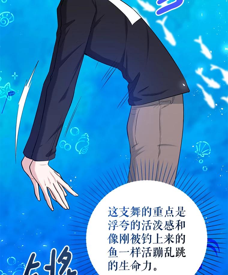 《天生爱豆的娱乐圈攻略法则》6.选择导师 第28页