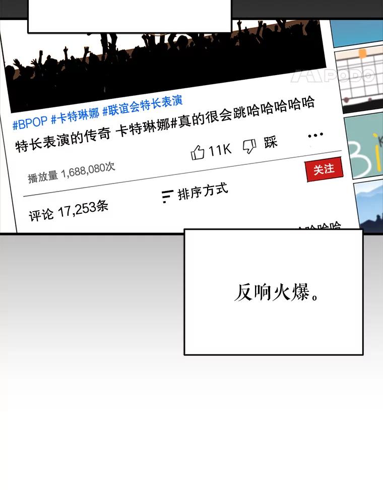 《天生爱豆的娱乐圈攻略法则》6.选择导师 第15页
