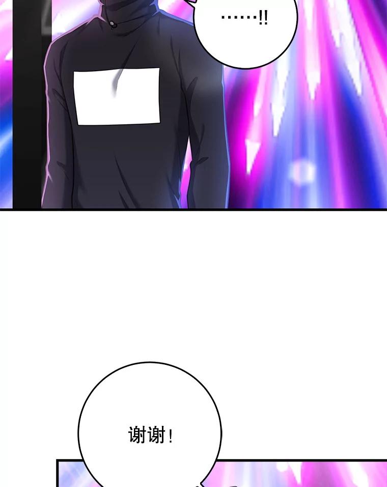 《天生爱豆的娱乐圈攻略法则》6.选择导师 第84页