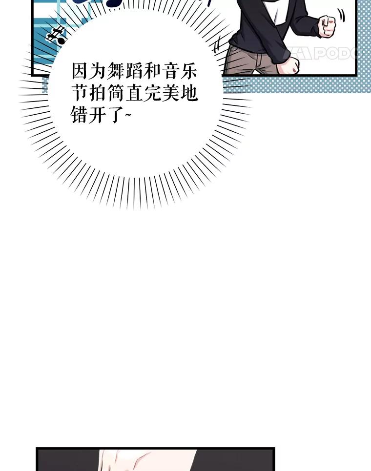 《天生爱豆的娱乐圈攻略法则》6.选择导师 第36页