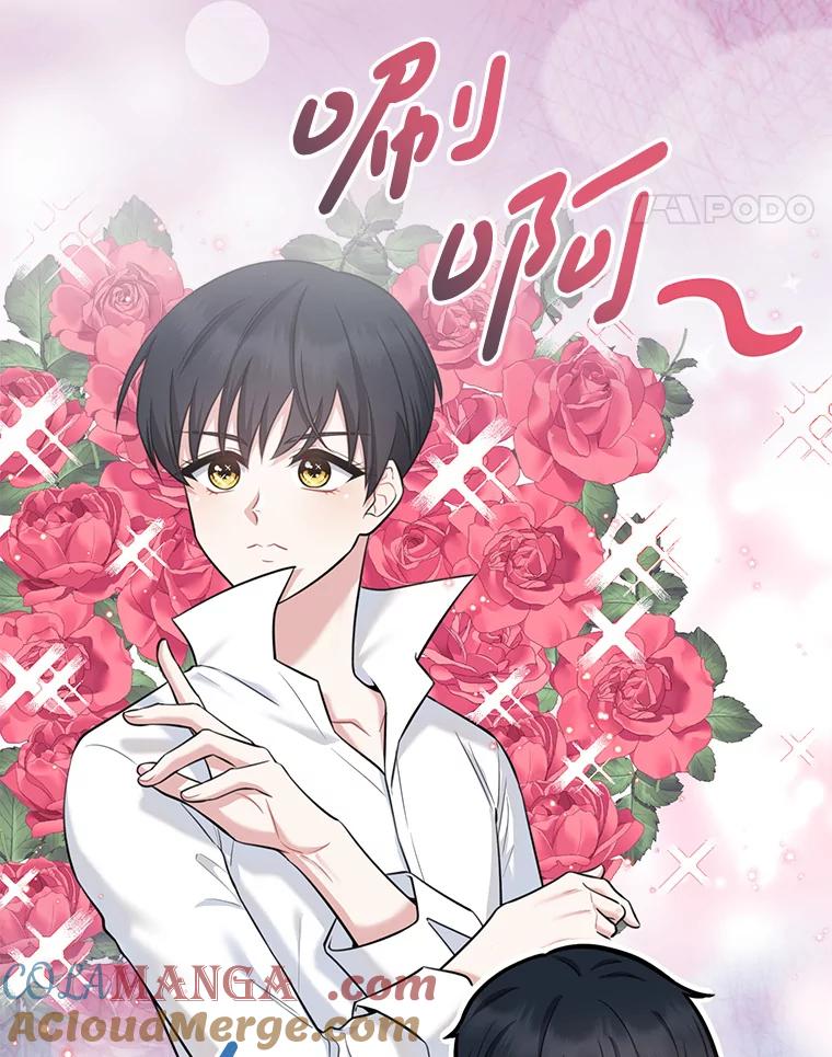 《天生爱豆的娱乐圈攻略法则》6.选择导师 第129页