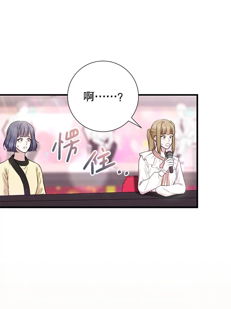 《天生爱豆的娱乐圈攻略法则》6.选择导师 第54页