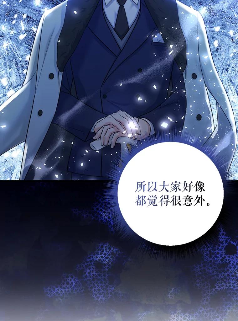 《天生爱豆的娱乐圈攻略法则》6.选择导师 第74页
