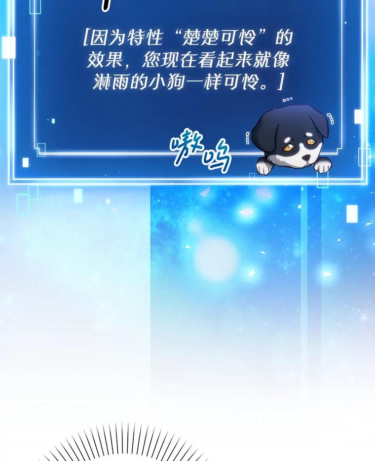《天生爱豆的娱乐圈攻略法则》6.选择导师 第44页