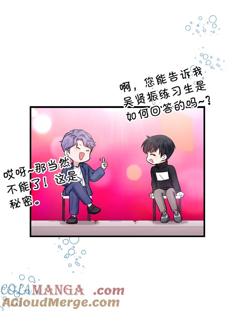 《天生爱豆的娱乐圈攻略法则》6.选择导师 第101页