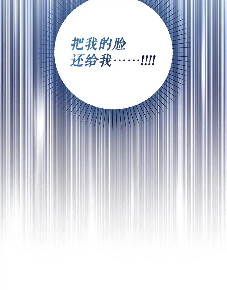 《天生爱豆的娱乐圈攻略法则》6.选择导师 第131页