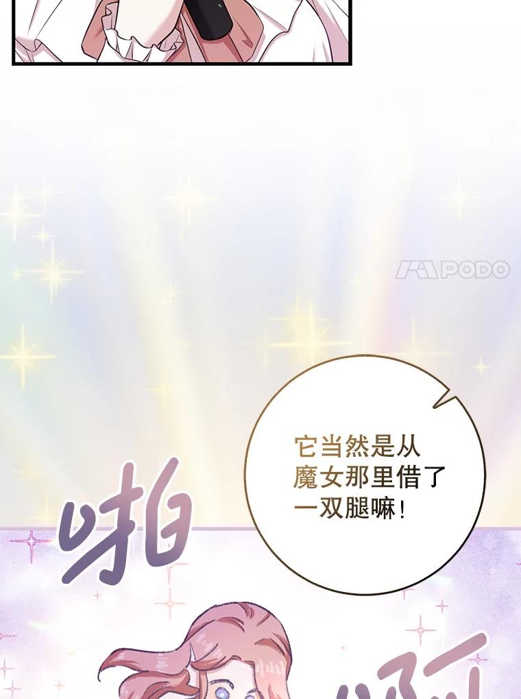 《天生爱豆的娱乐圈攻略法则》6.选择导师 第59页