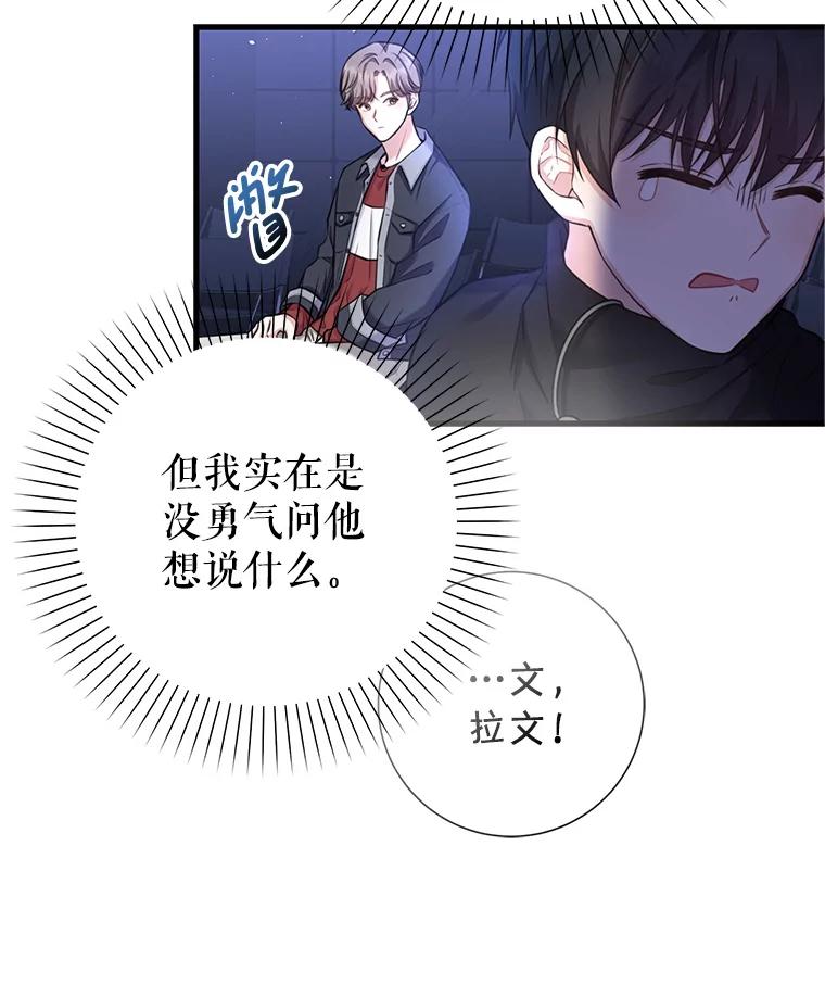 《天生爱豆的娱乐圈攻略法则》6.选择导师 第110页