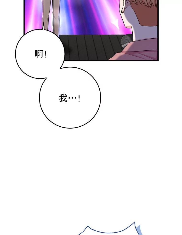 《天生爱豆的娱乐圈攻略法则》6.选择导师 第70页