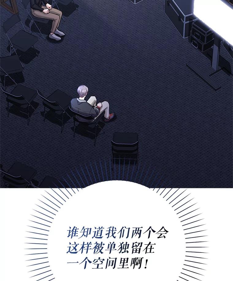 《天生爱豆的娱乐圈攻略法则》6.选择导师 第107页