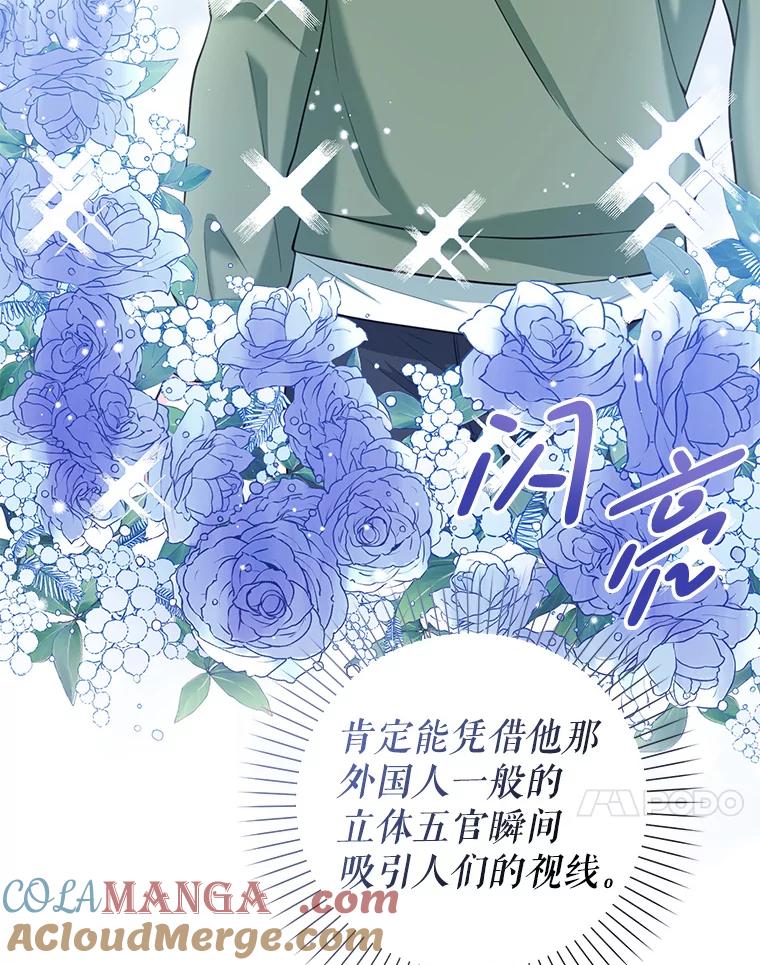 《天生爱豆的娱乐圈攻略法则》6.选择导师 第125页