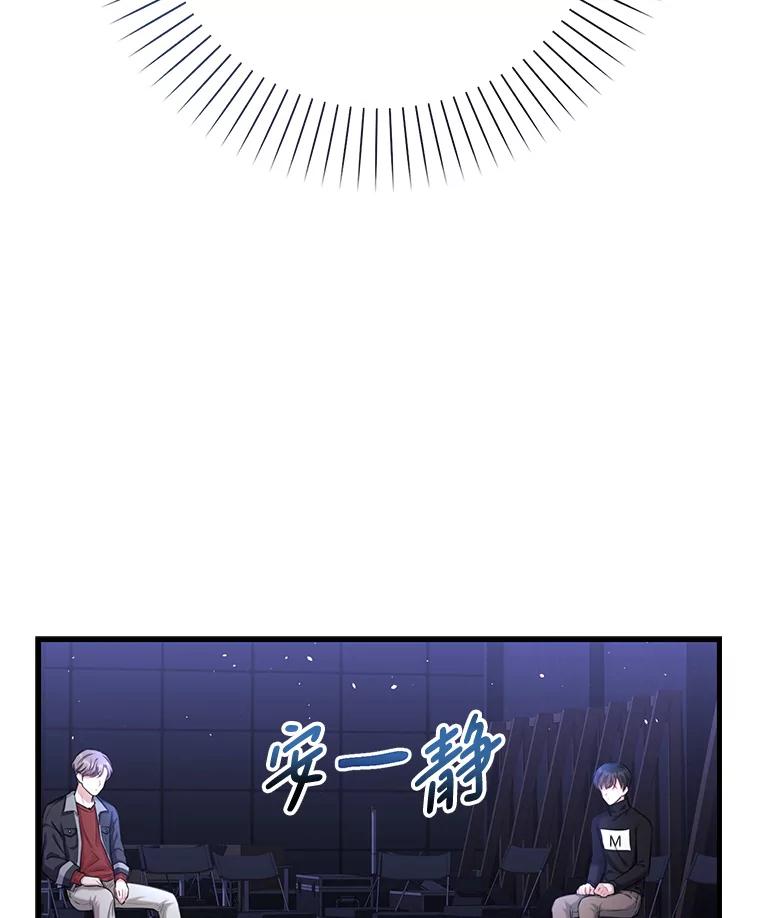 《天生爱豆的娱乐圈攻略法则》6.选择导师 第108页