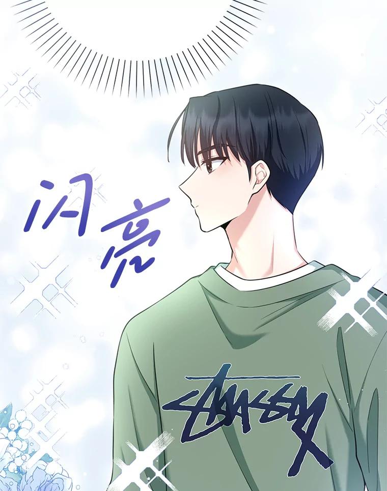 《天生爱豆的娱乐圈攻略法则》6.选择导师 第124页