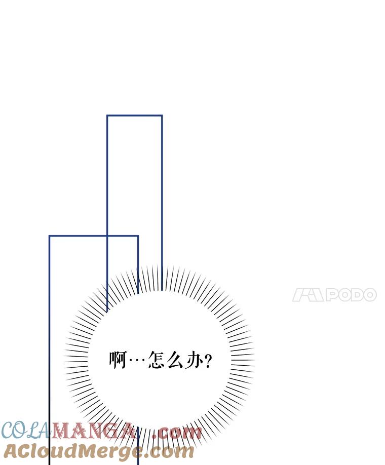 《天生爱豆的娱乐圈攻略法则》6.选择导师 第105页