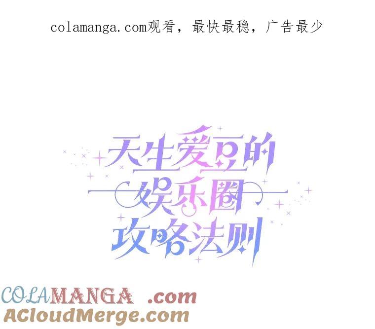 《天生爱豆的娱乐圈攻略法则》6.选择导师 第1页