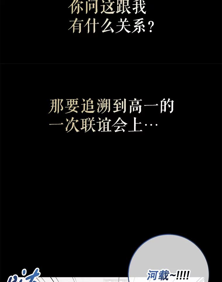 《天生爱豆的娱乐圈攻略法则》6.选择导师 第6页