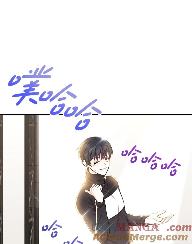 《天生爱豆的娱乐圈攻略法则》6.选择导师 第33页