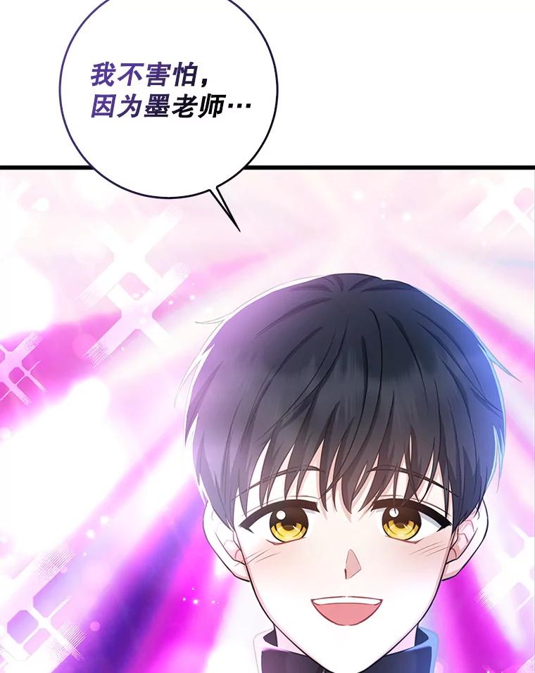 《天生爱豆的娱乐圈攻略法则》6.选择导师 第87页