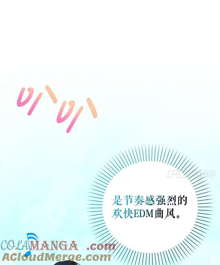 《天生爱豆的娱乐圈攻略法则》6.选择导师 第25页