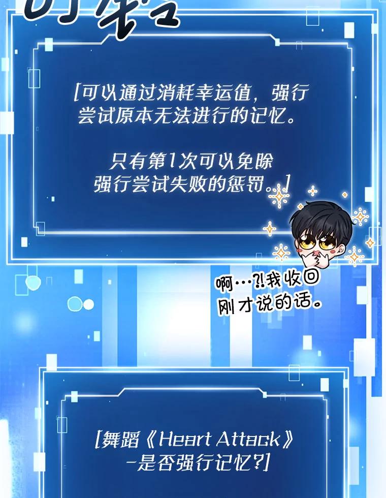 《天生爱豆的娱乐圈攻略法则》7.分班完毕 第46页