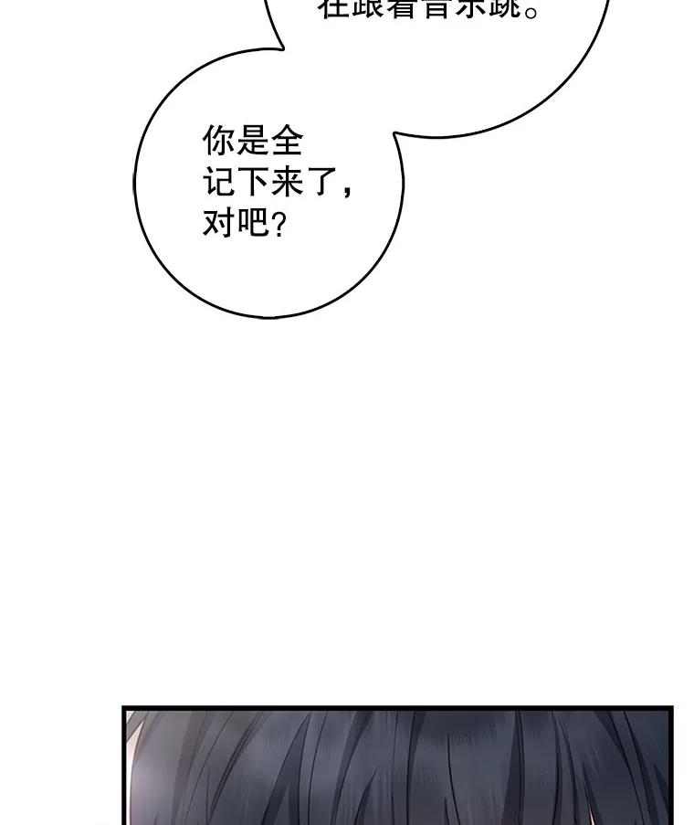 《天生爱豆的娱乐圈攻略法则》7.分班完毕 第82页