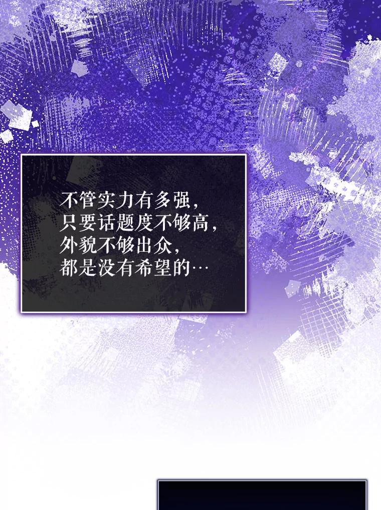 《天生爱豆的娱乐圈攻略法则》7.分班完毕 第18页