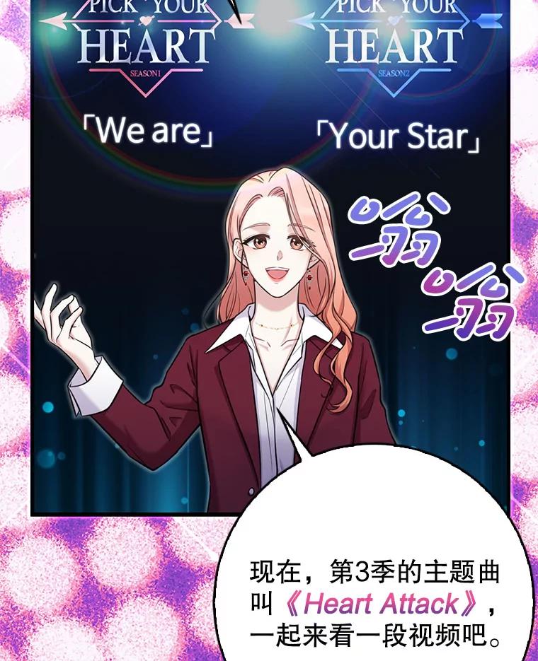 《天生爱豆的娱乐圈攻略法则》7.分班完毕 第32页