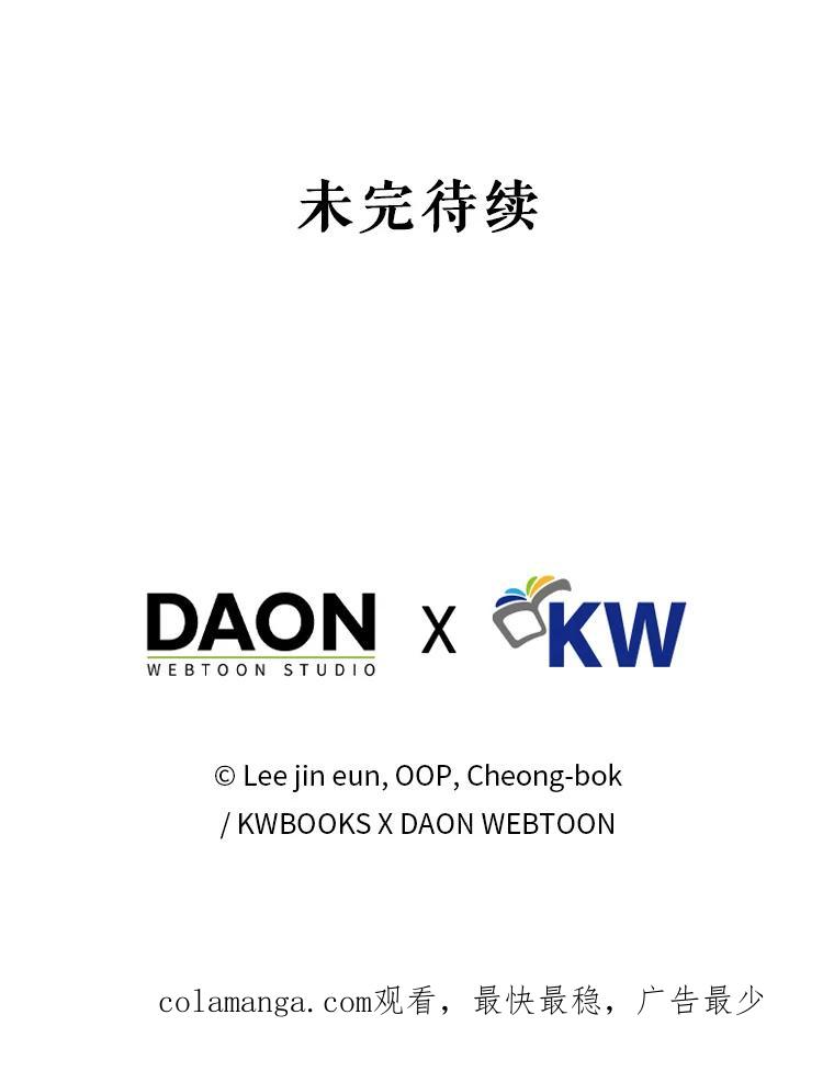 《天生爱豆的娱乐圈攻略法则》7.分班完毕 第106页
