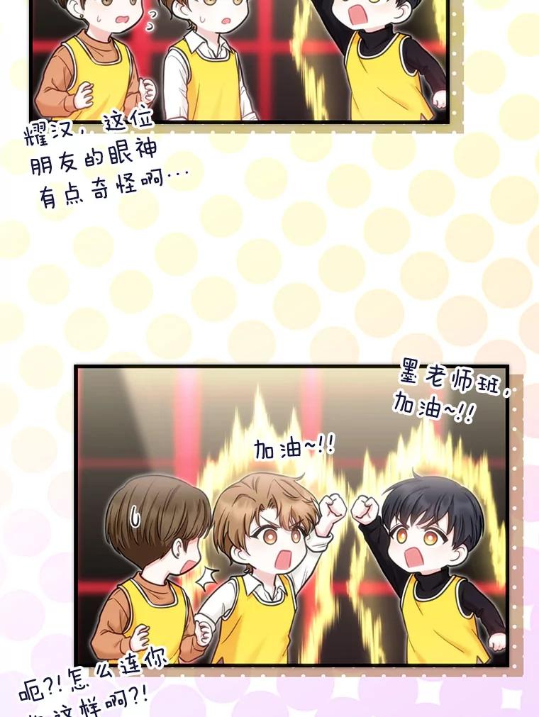 《天生爱豆的娱乐圈攻略法则》7.分班完毕 第99页