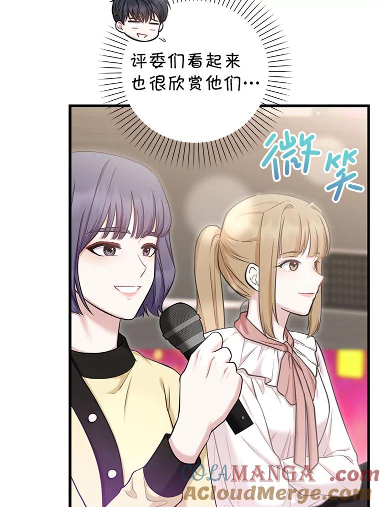 《天生爱豆的娱乐圈攻略法则》7.分班完毕 第9页
