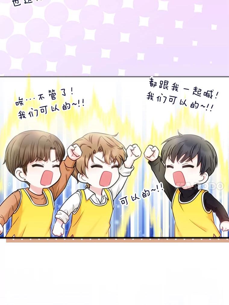 《天生爱豆的娱乐圈攻略法则》7.分班完毕 第100页