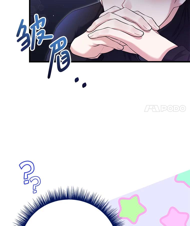 《天生爱豆的娱乐圈攻略法则》7.分班完毕 第51页