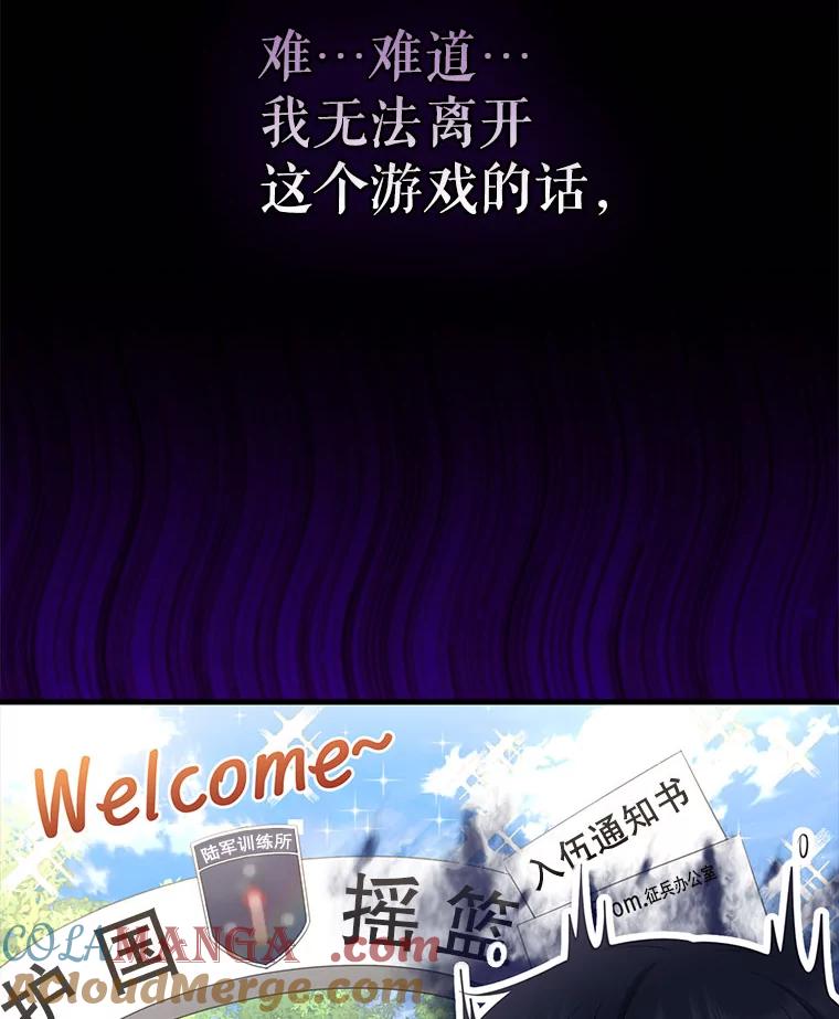 《天生爱豆的娱乐圈攻略法则》7.分班完毕 第93页