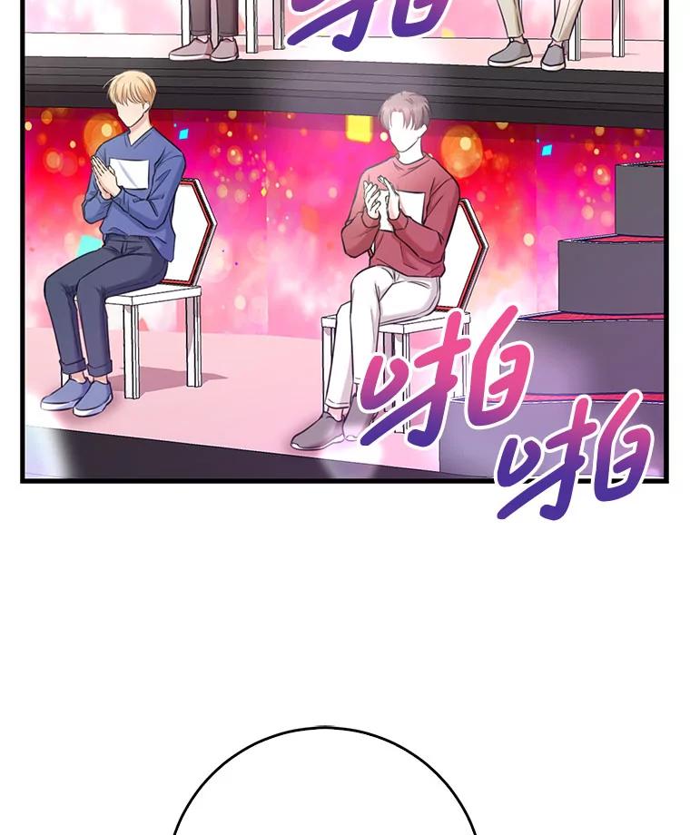 《天生爱豆的娱乐圈攻略法则》7.分班完毕 第23页